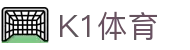 k1集团(体育股份有限公司)-十年品牌 值得信赖